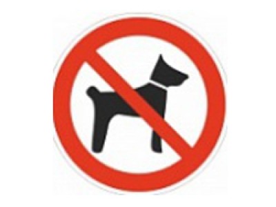 Знак безопасности " Запрещается вход (проход) с животными"