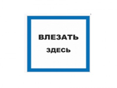 Электробезопасность новосибирск как можно получить группу по электробезопасности