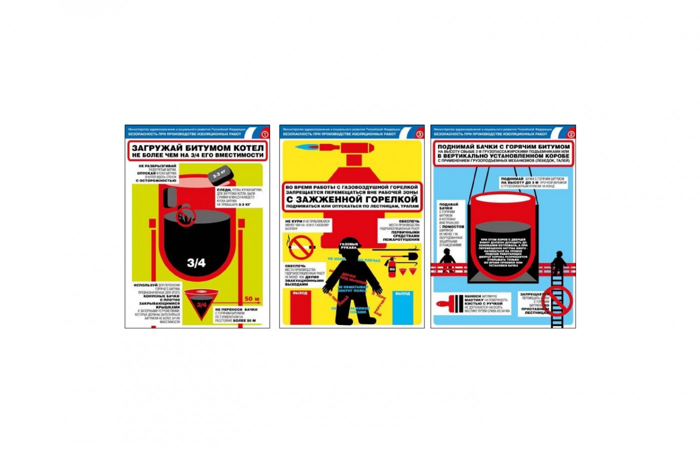 Комплект плакатов "Безопасность при производстве изоляционных работ"