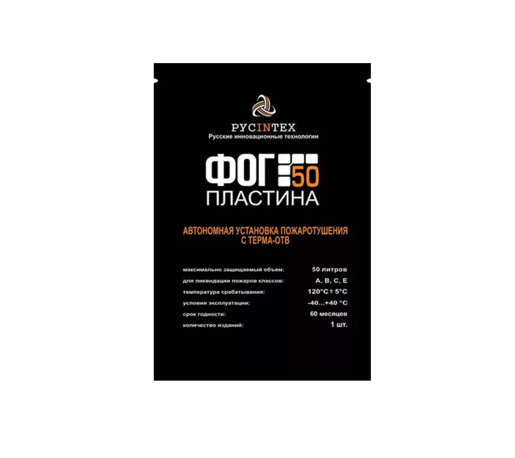 Автономная установка пожаротушения с Терма ОТВ "ФОГ 50 пластина"